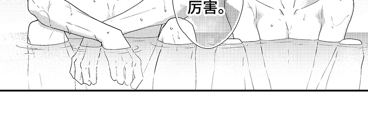 《甜蜜的痛苦》第3章赞叹 第14页