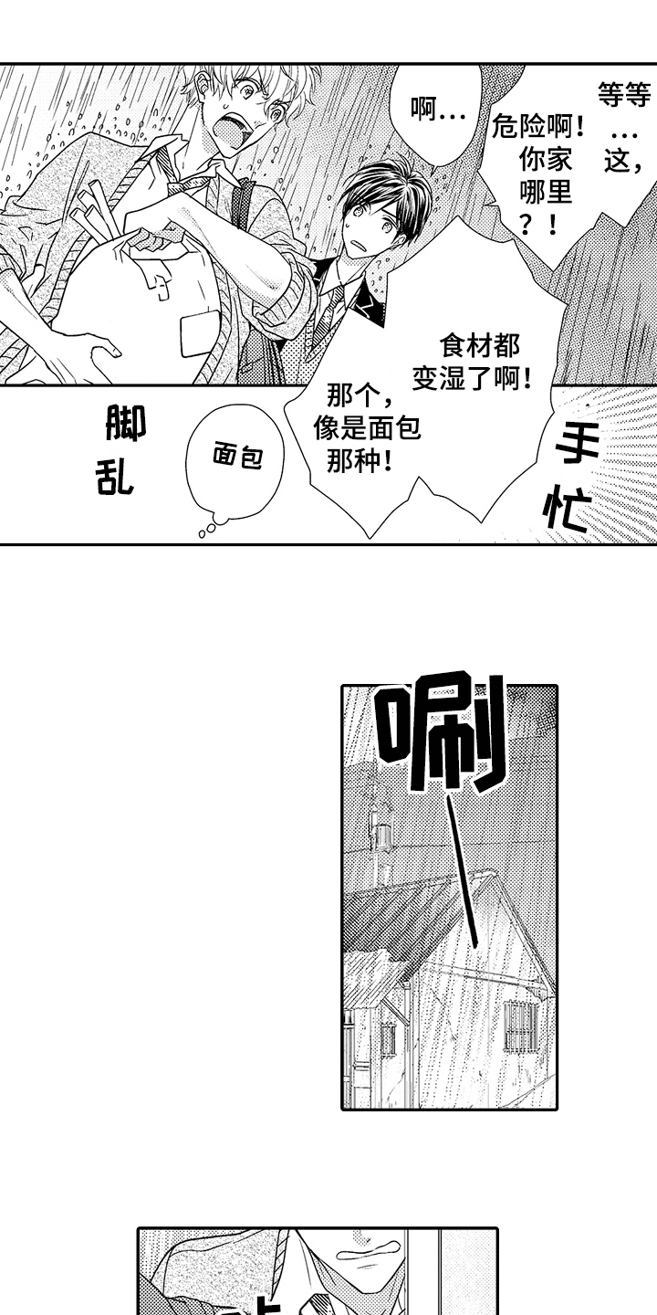 《甜蜜的痛苦》第3章赞叹 第1页
