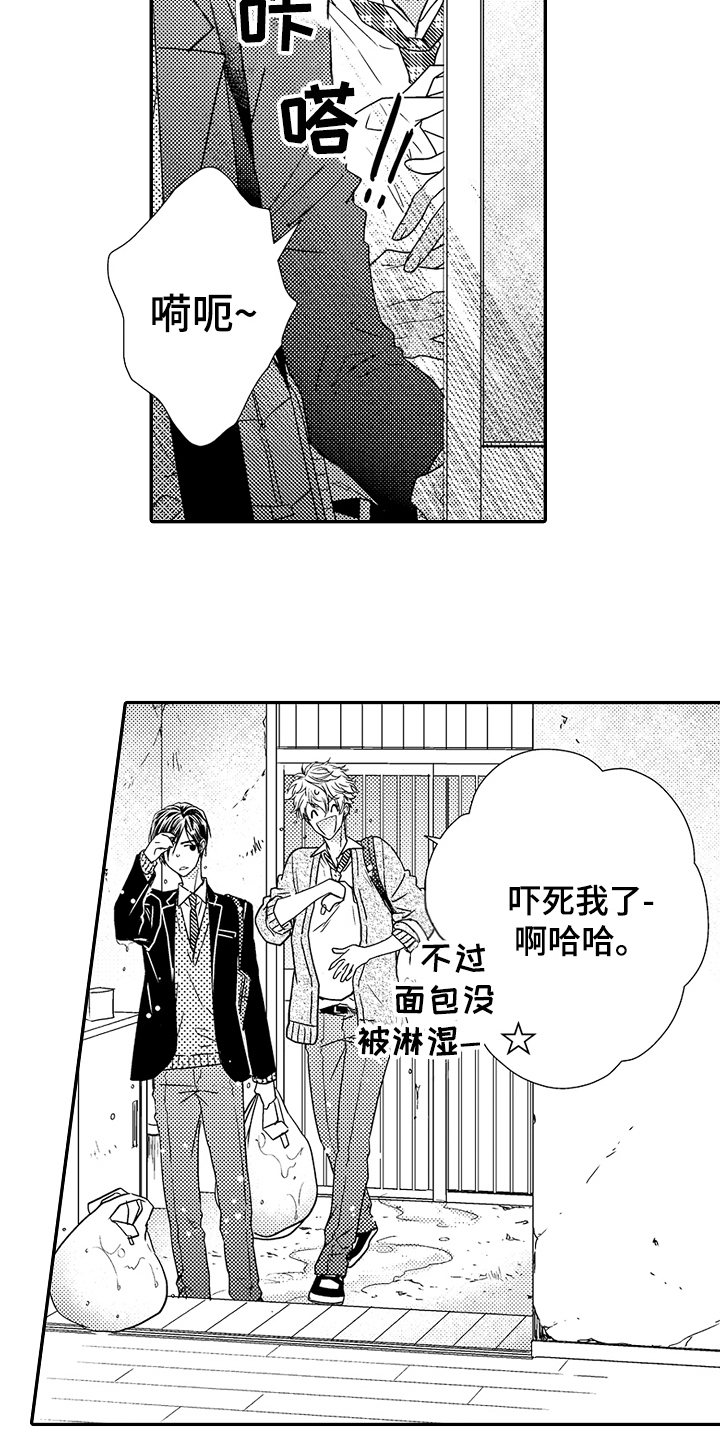 《甜蜜的痛苦》第3章赞叹 第2页