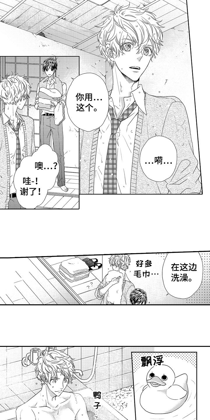 《甜蜜的痛苦》第3章赞叹 第6页