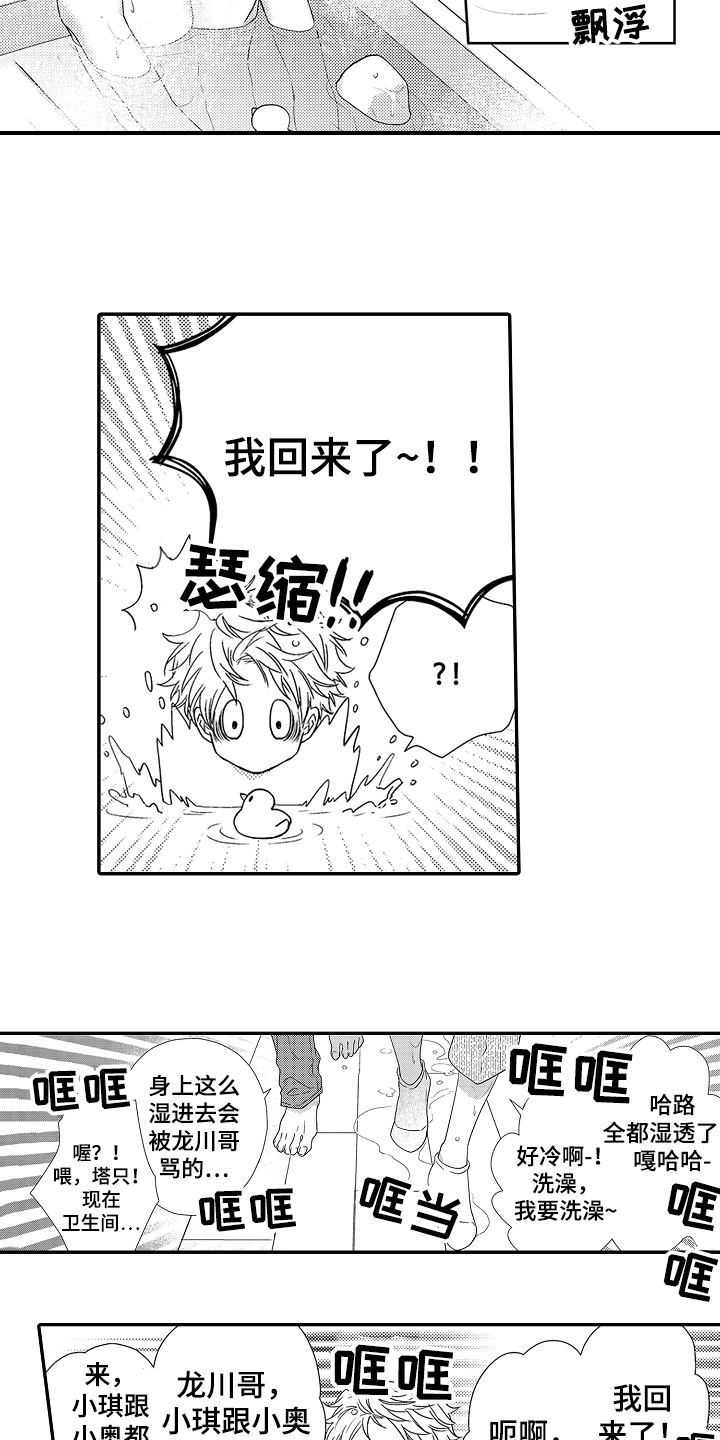 《甜蜜的痛苦》第3章赞叹 第7页