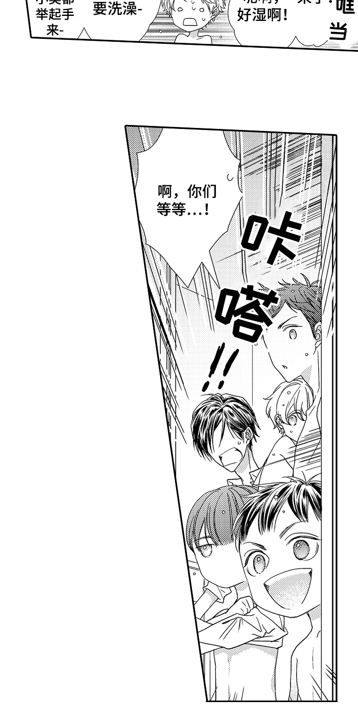 《甜蜜的痛苦》第3章赞叹 第8页