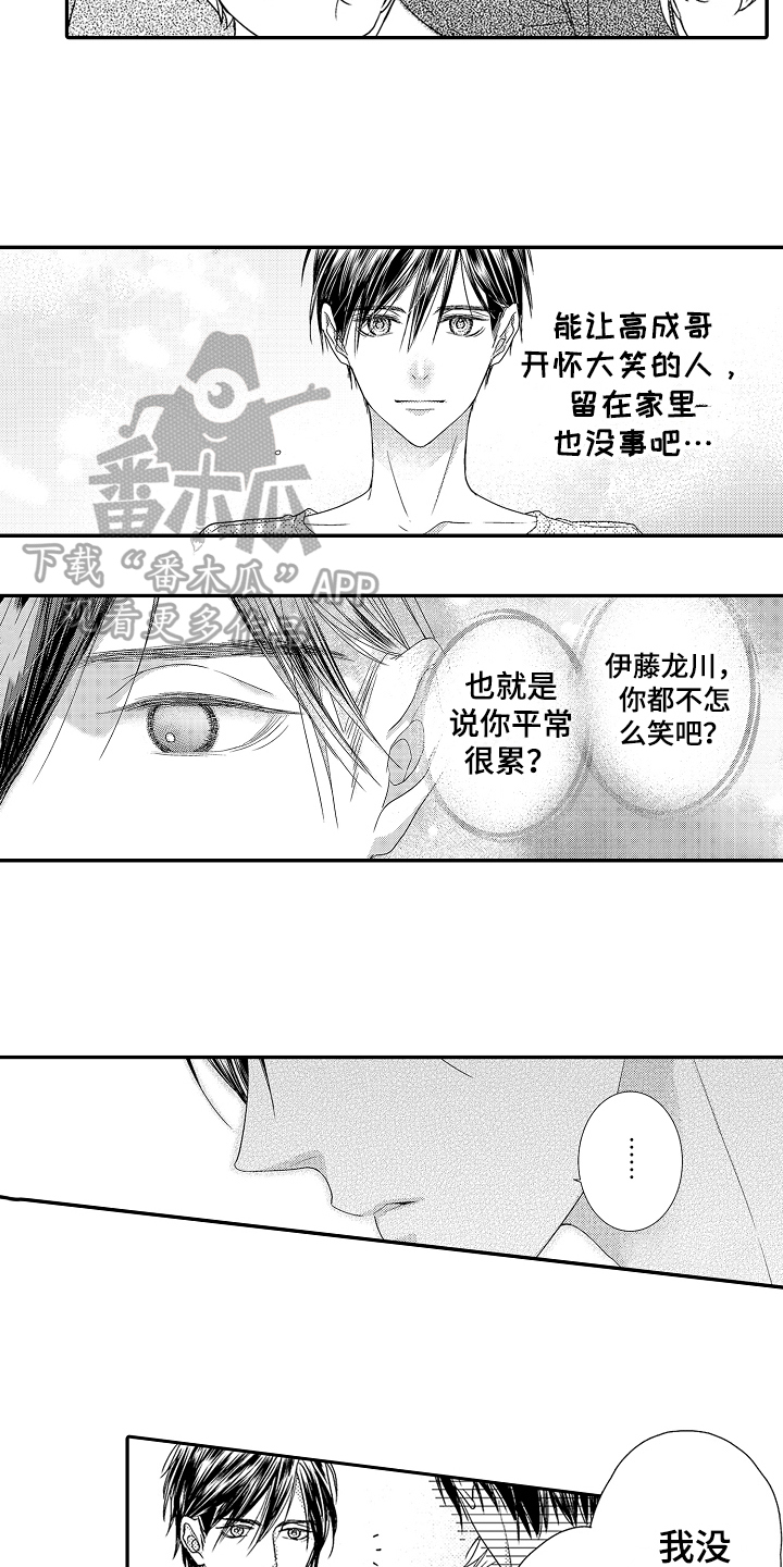 《甜蜜的痛苦》第7章疑问 第11页