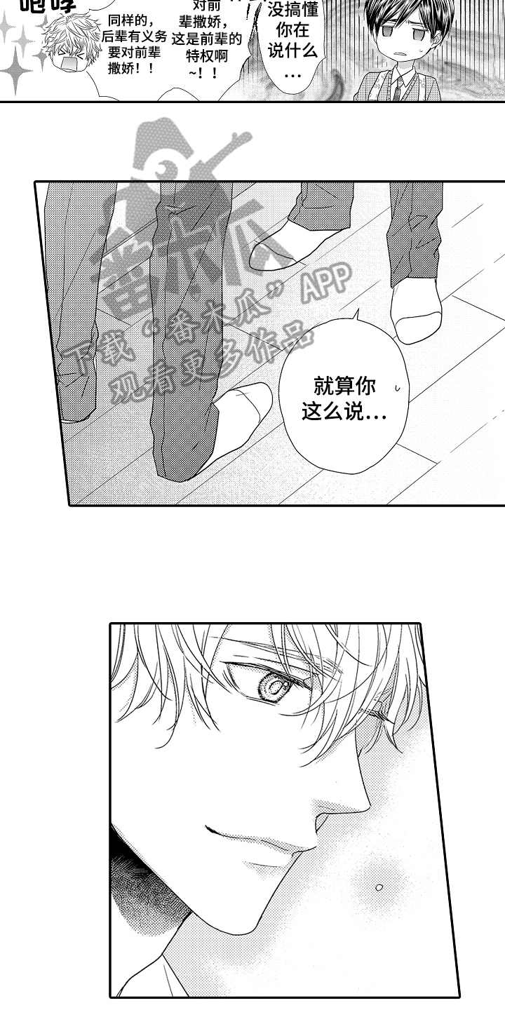 《甜蜜的痛苦》第7章疑问 第3页