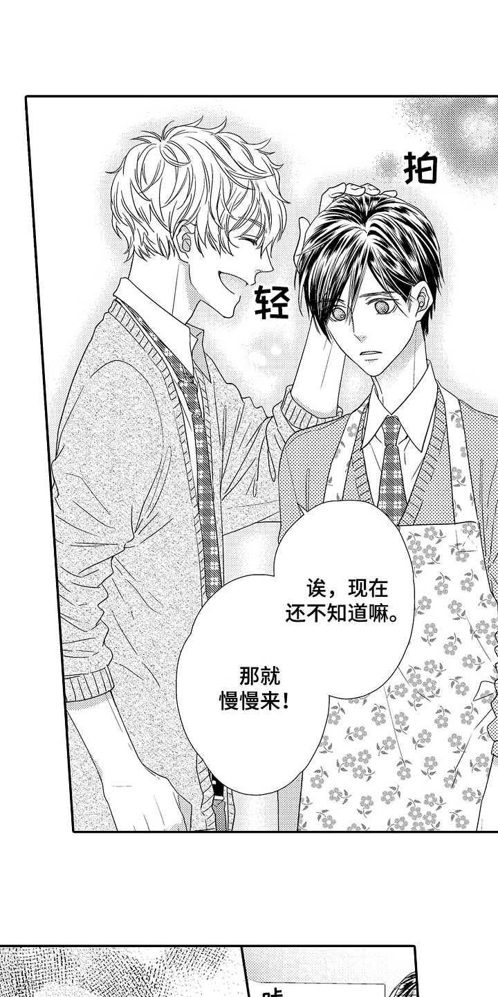 《甜蜜的痛苦》第7章疑问 第4页