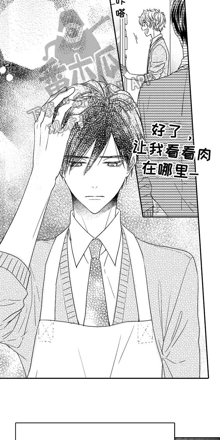 《甜蜜的痛苦》第7章疑问 第5页