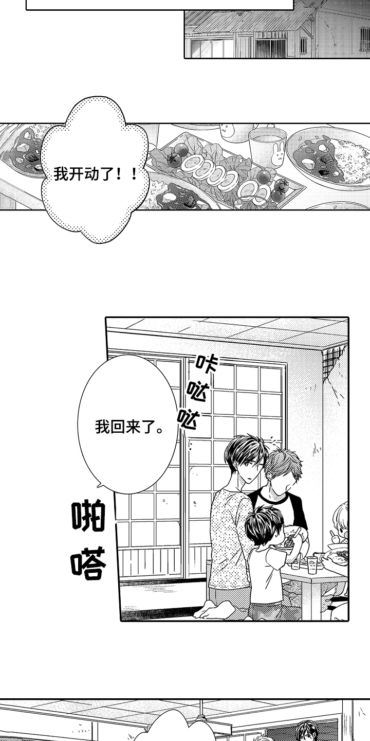 《甜蜜的痛苦》第7章疑问 第6页