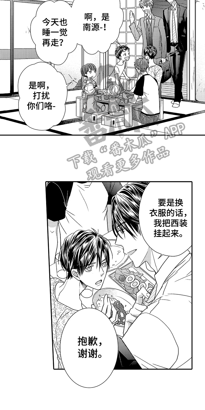 《甜蜜的痛苦》第7章疑问 第7页
