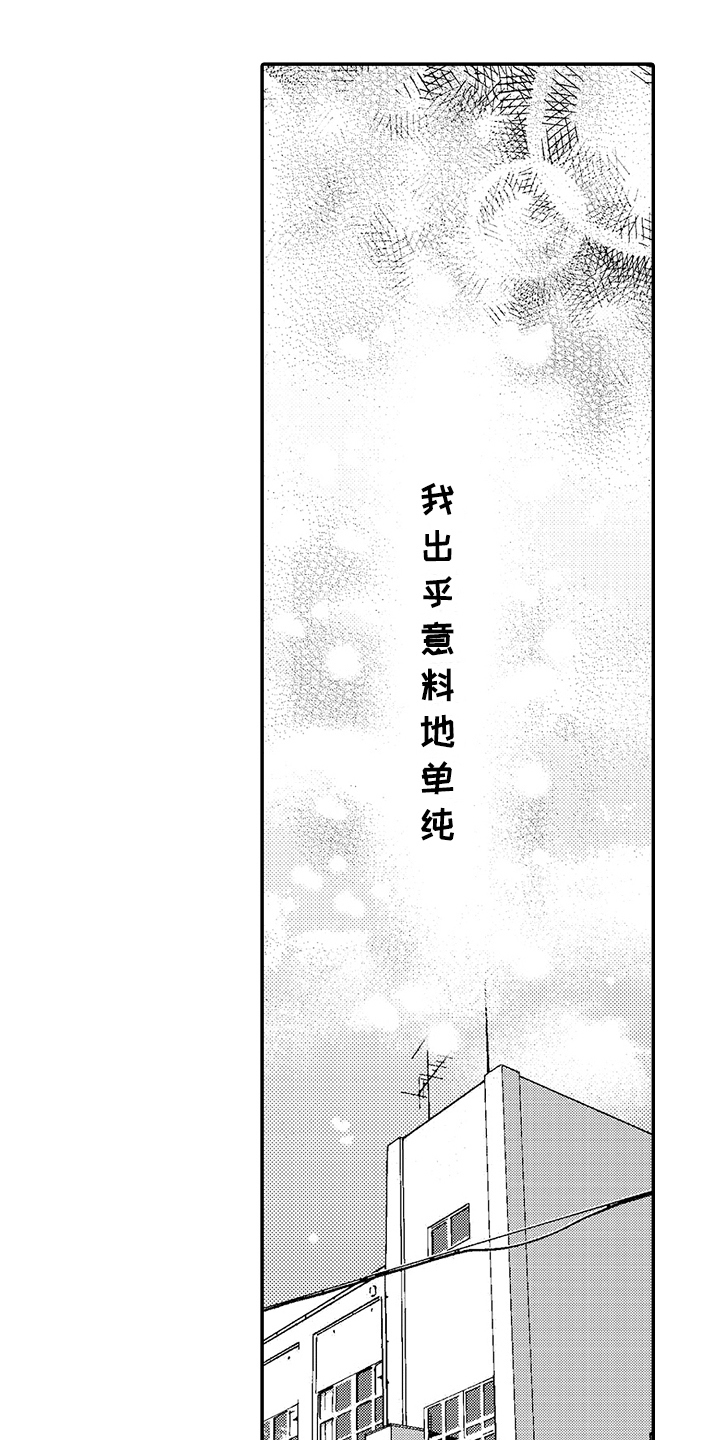 《甜蜜的痛苦》第4章劝说 第6页