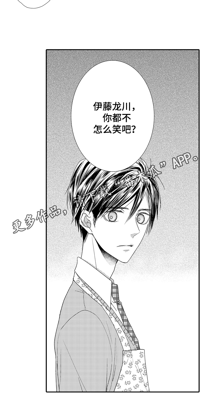 《甜蜜的痛苦》第6章做饭 第15页
