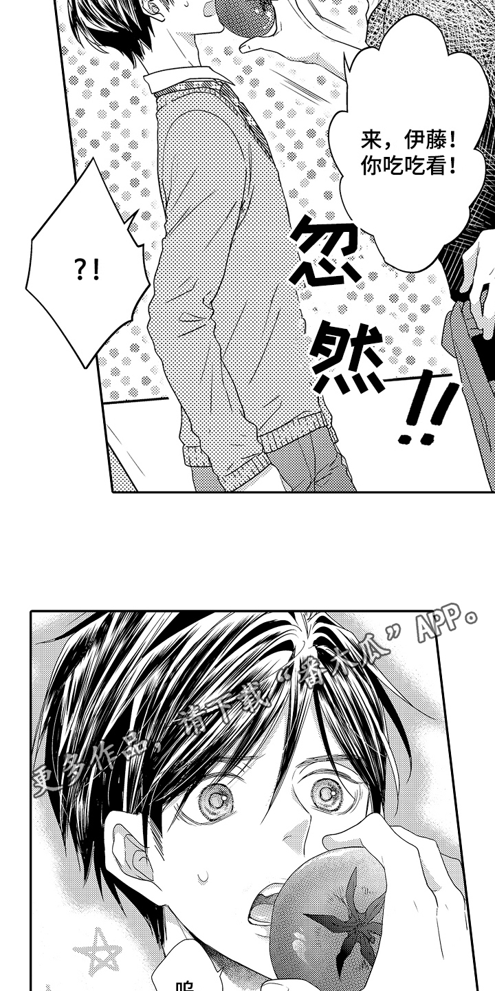 《甜蜜的痛苦》第5章介绍 第14页