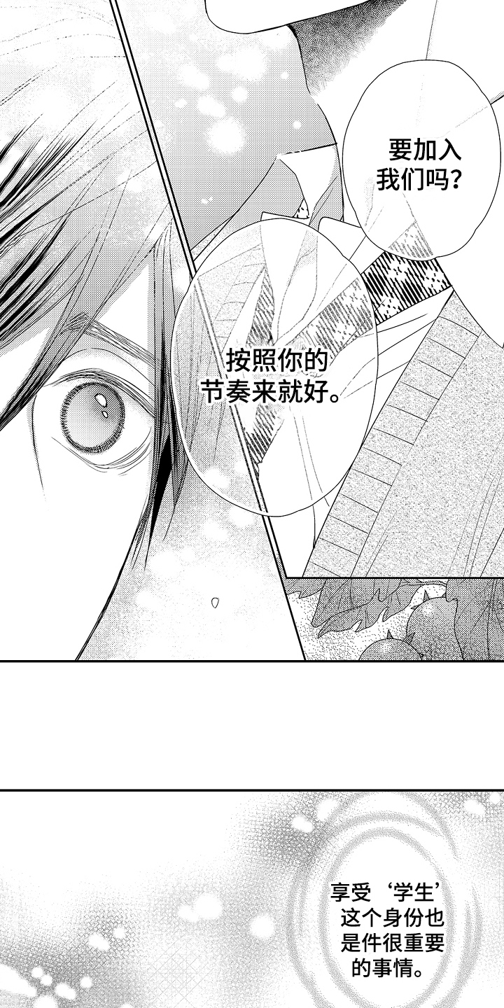 《甜蜜的痛苦》第5章介绍 第4页