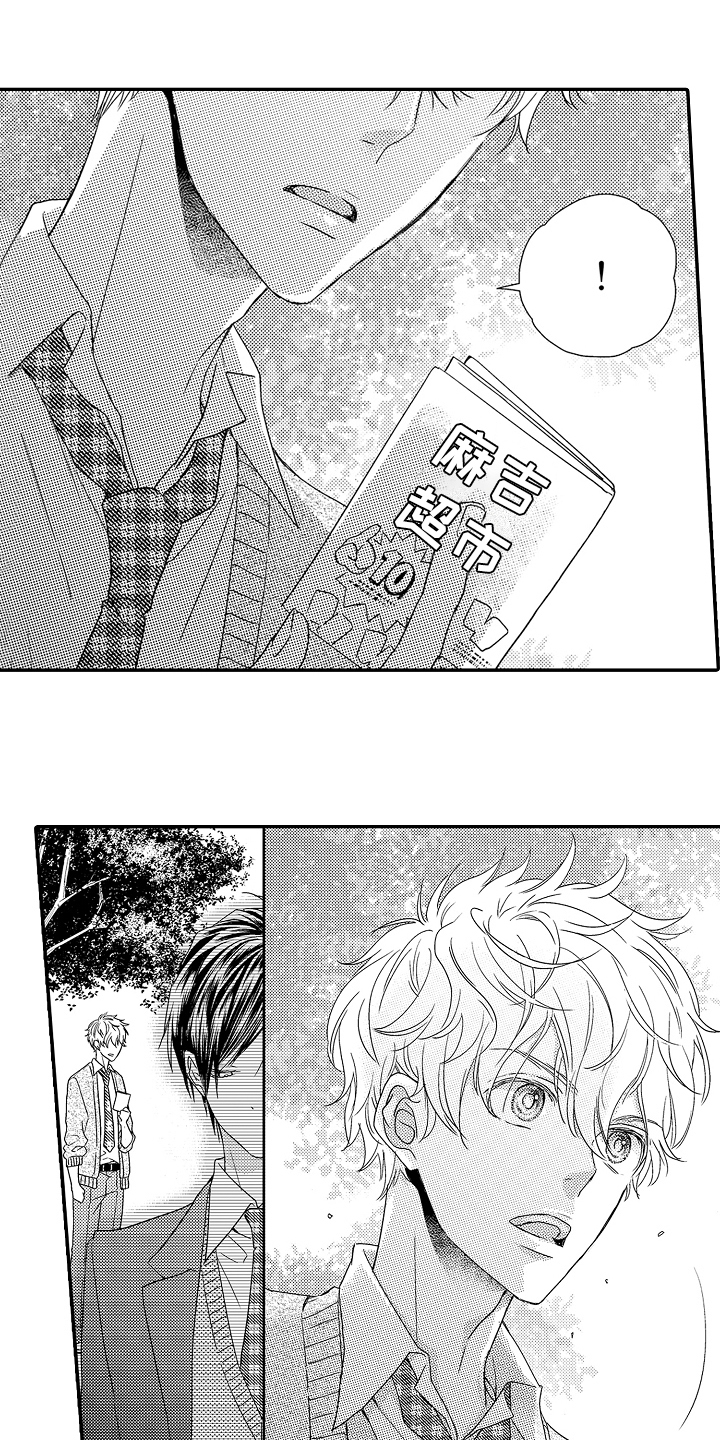 《甜蜜的痛苦》第2章帮助 第1页
