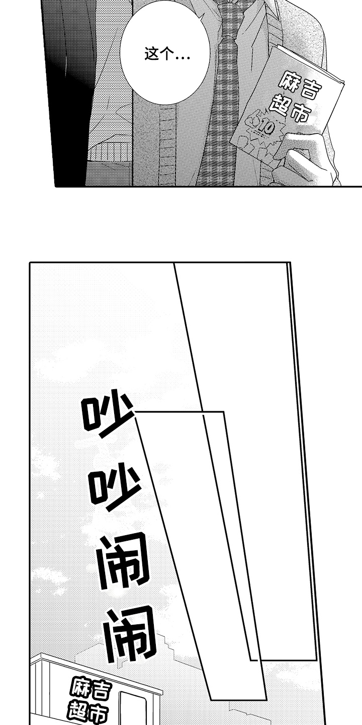 《甜蜜的痛苦》第2章帮助 第2页
