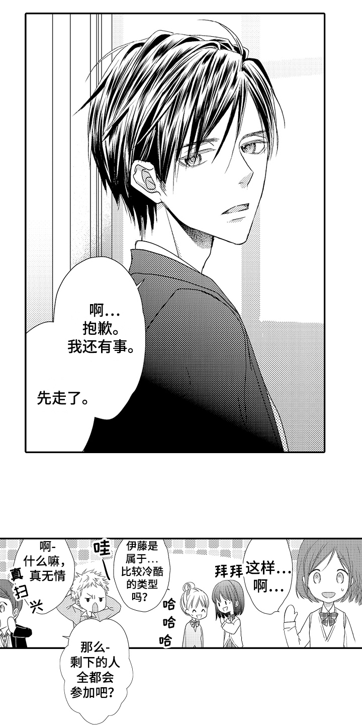 《甜蜜的痛苦》第1章家庭 第11页