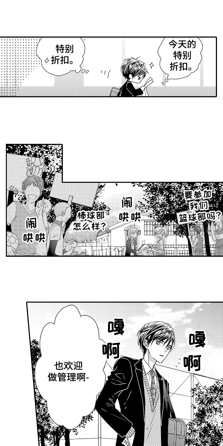 《甜蜜的痛苦》第1章家庭 第12页