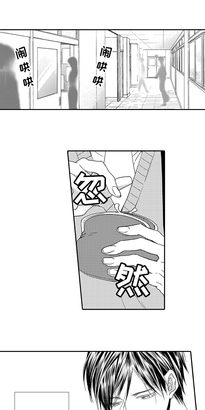 《甜蜜的痛苦》第1章家庭 第6页