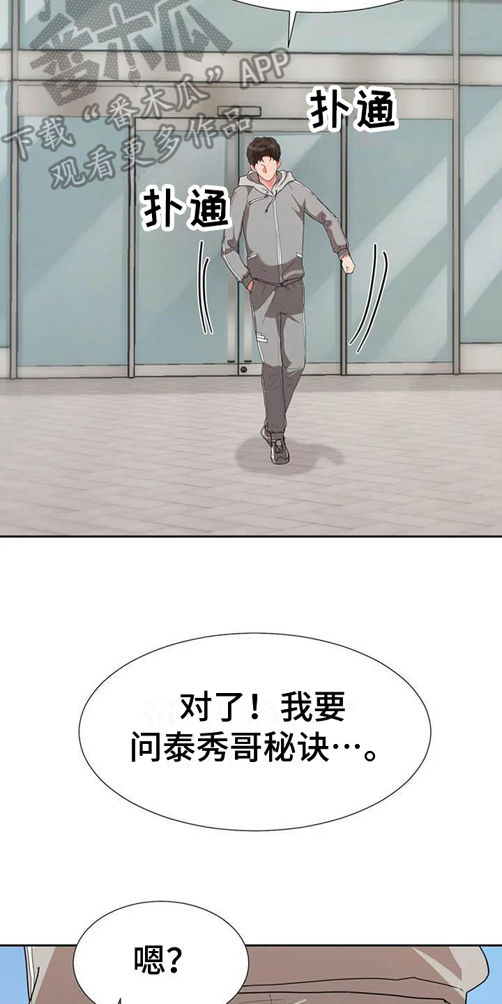 《老板密事》第15章死亡 第10页