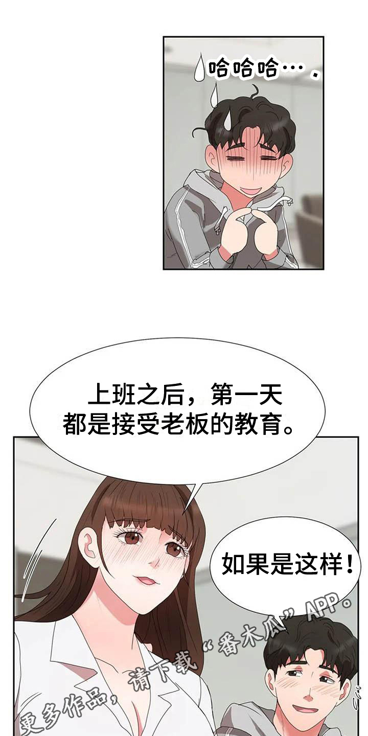 《老板密事》第15章死亡 第1页