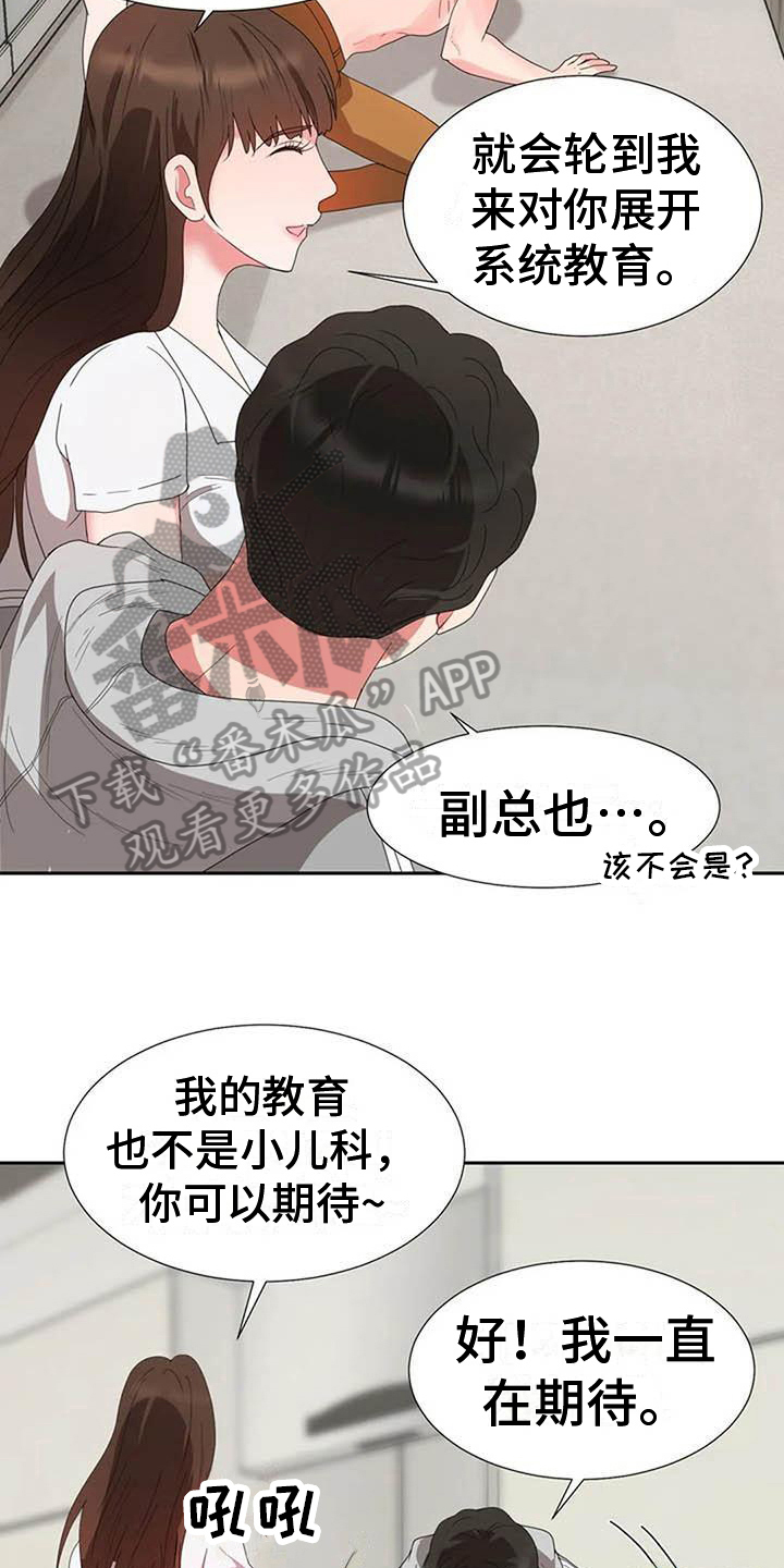《老板密事》第15章死亡 第3页