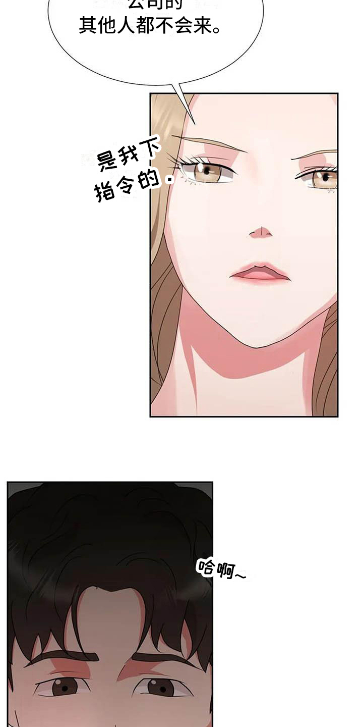 《老板密事》第16章葬礼 第10页