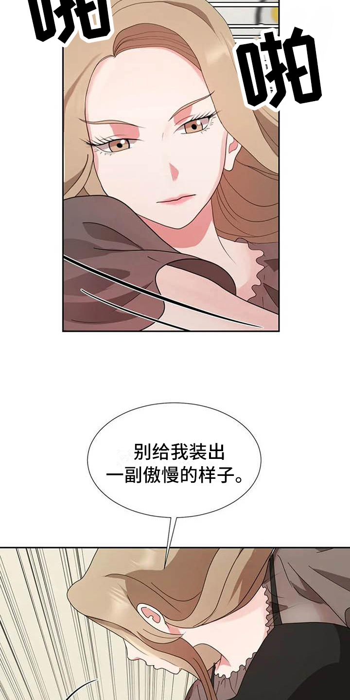 《老板密事》第16章葬礼 第13页