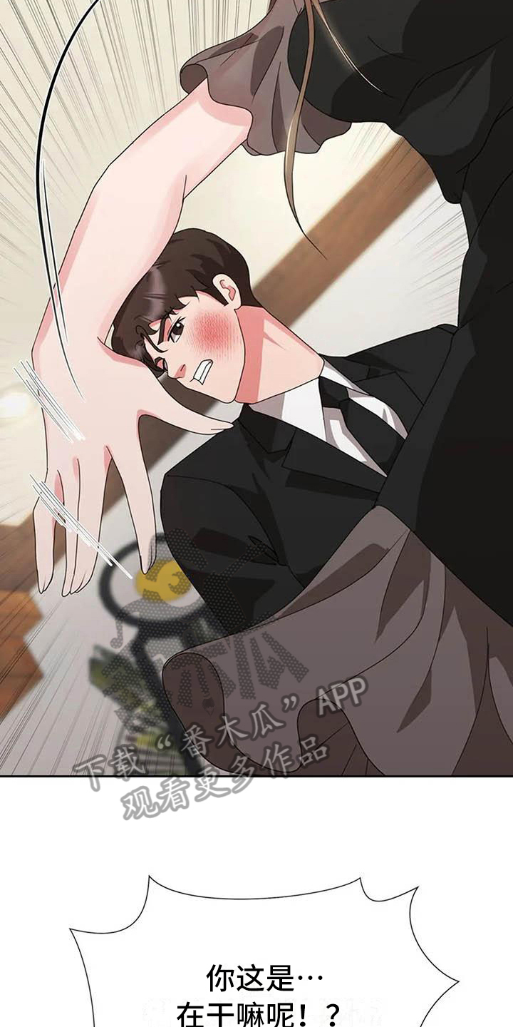 《老板密事》第16章葬礼 第14页