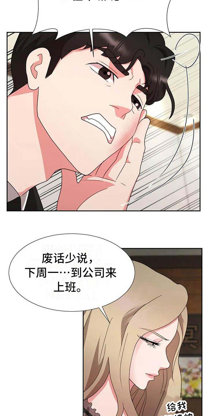 《老板密事》第16章葬礼 第15页