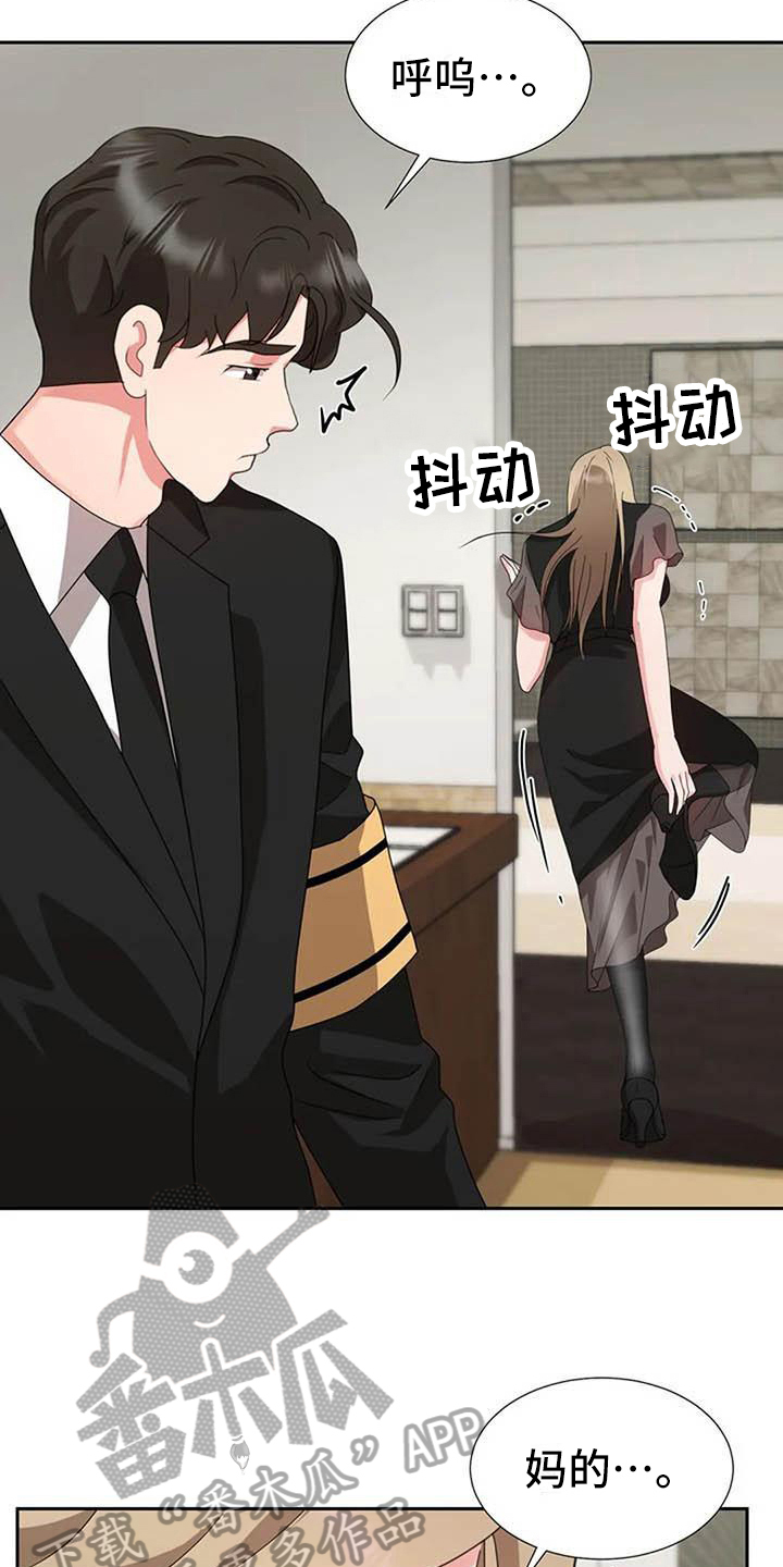 《老板密事》第16章葬礼 第18页