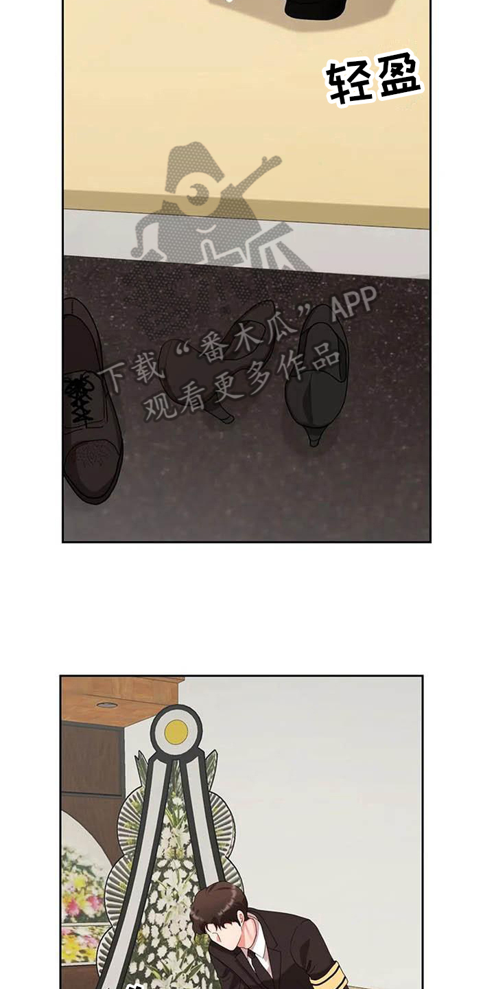 《老板密事》第16章葬礼 第5页