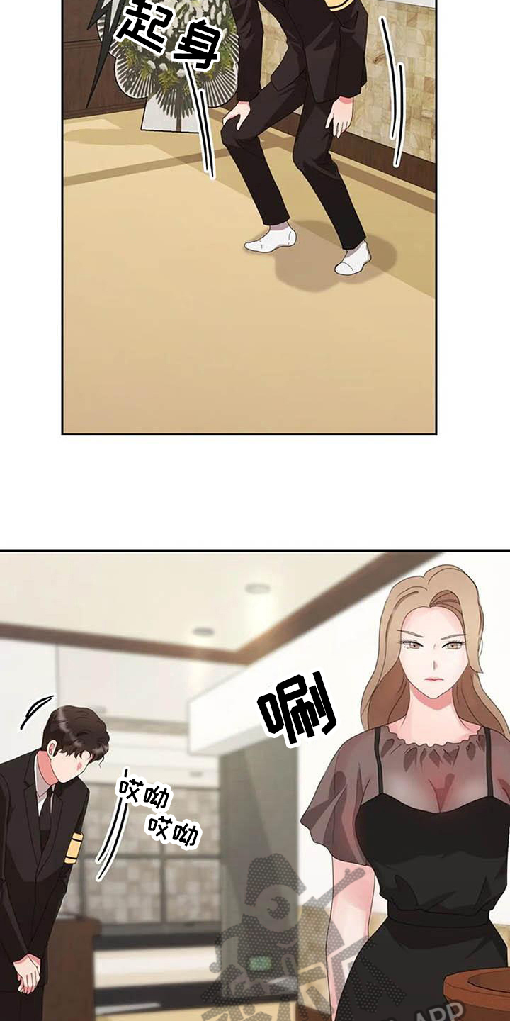 《老板密事》第16章葬礼 第6页