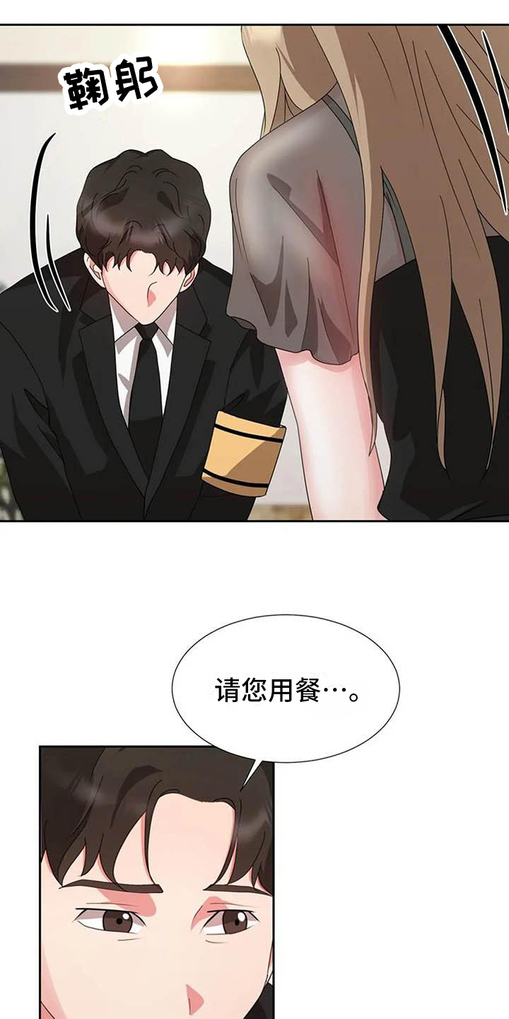 《老板密事》第16章葬礼 第8页