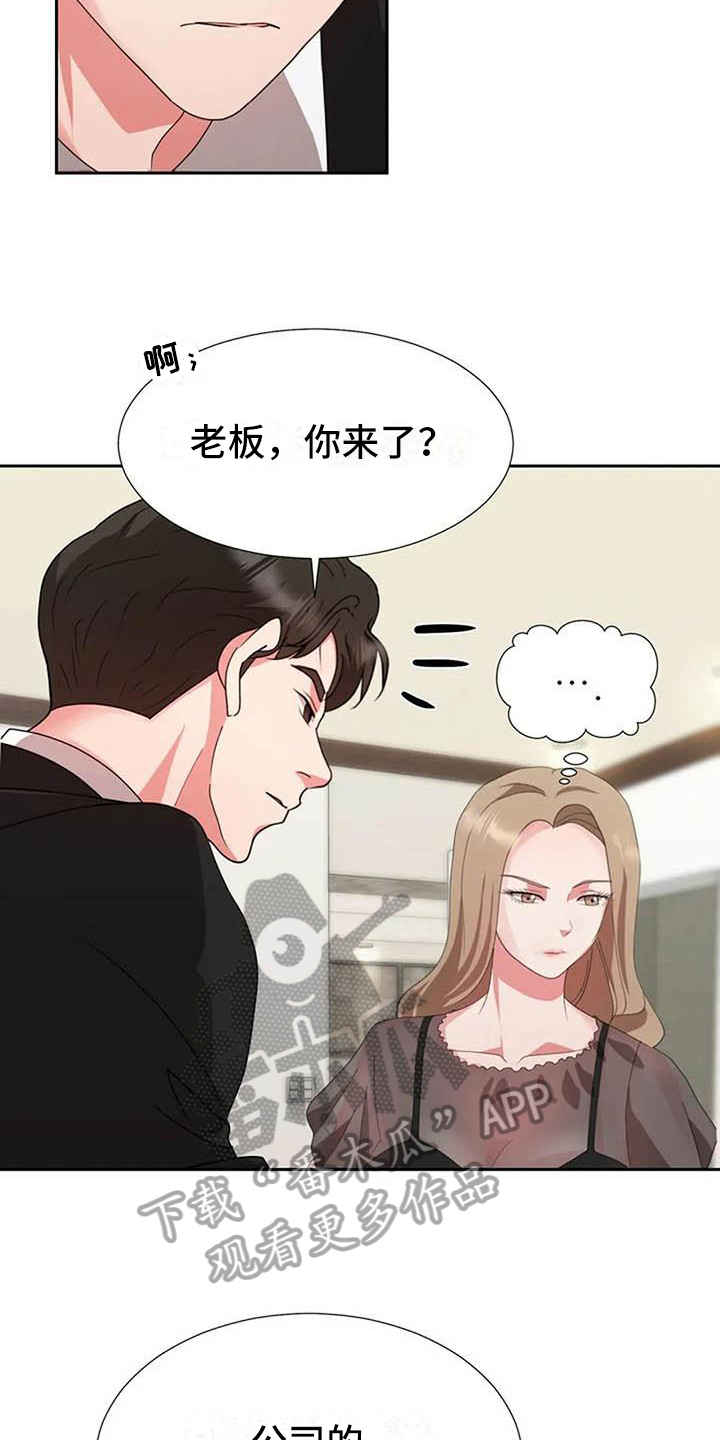 《老板密事》第16章葬礼 第9页