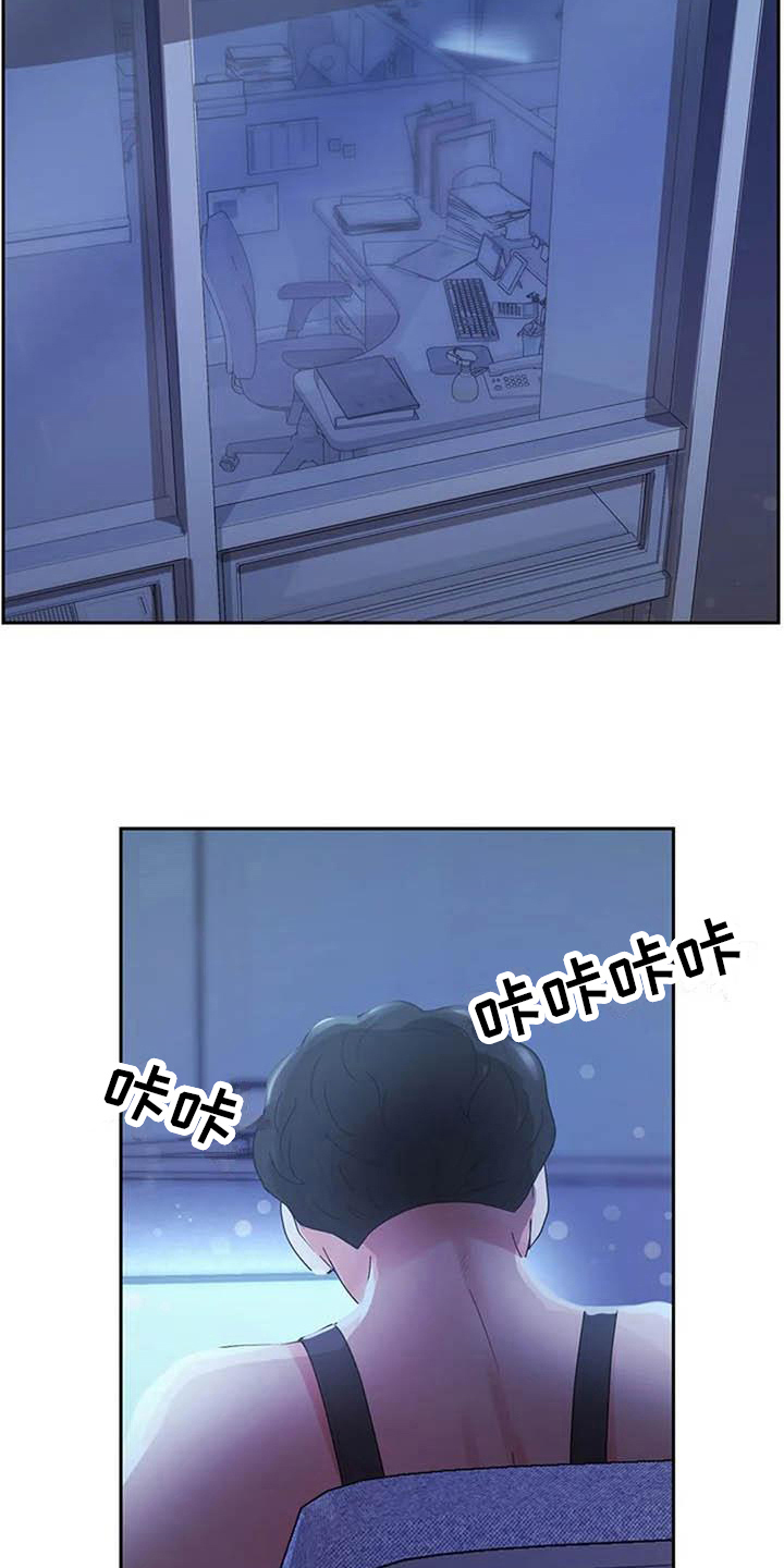 《老板密事》第14章再摔 第10页