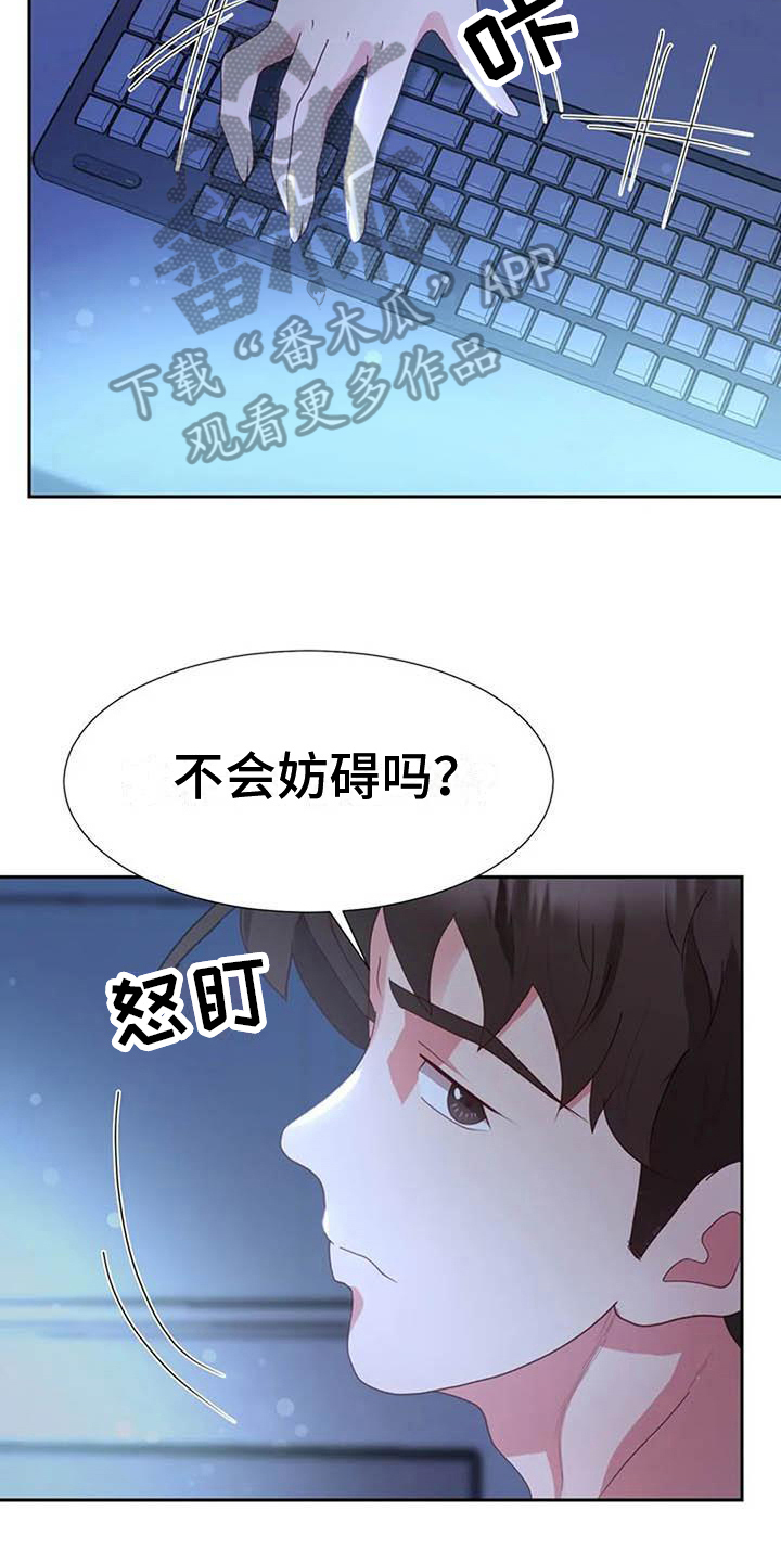 《老板密事》第14章再摔 第16页