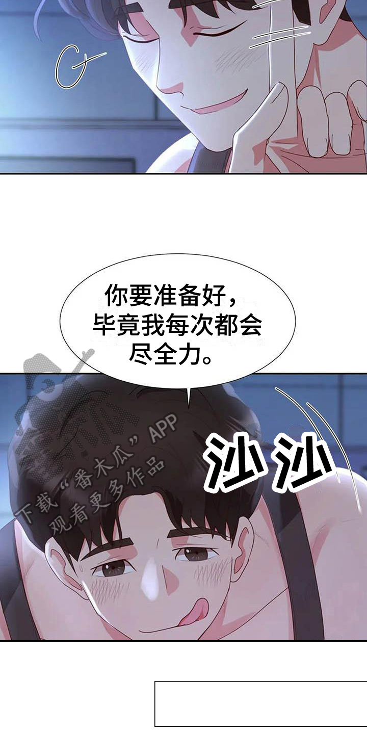 《老板密事》第14章再摔 第18页