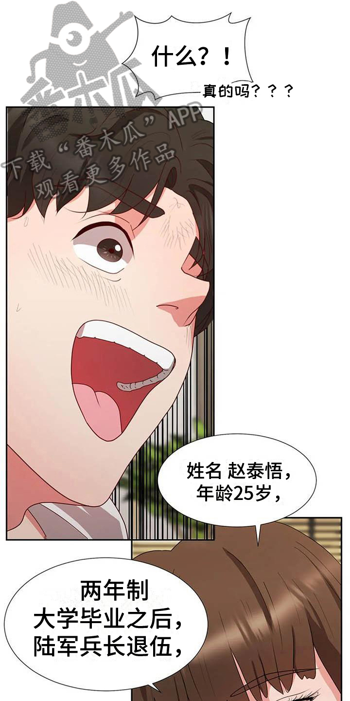 《老板密事》第14章再摔 第1页