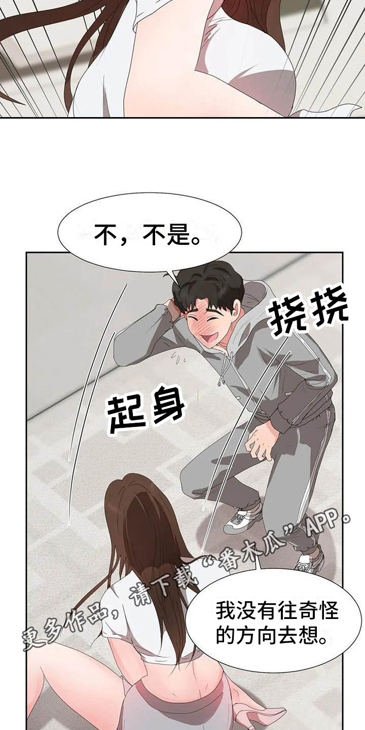 《老板密事》第14章再摔 第20页