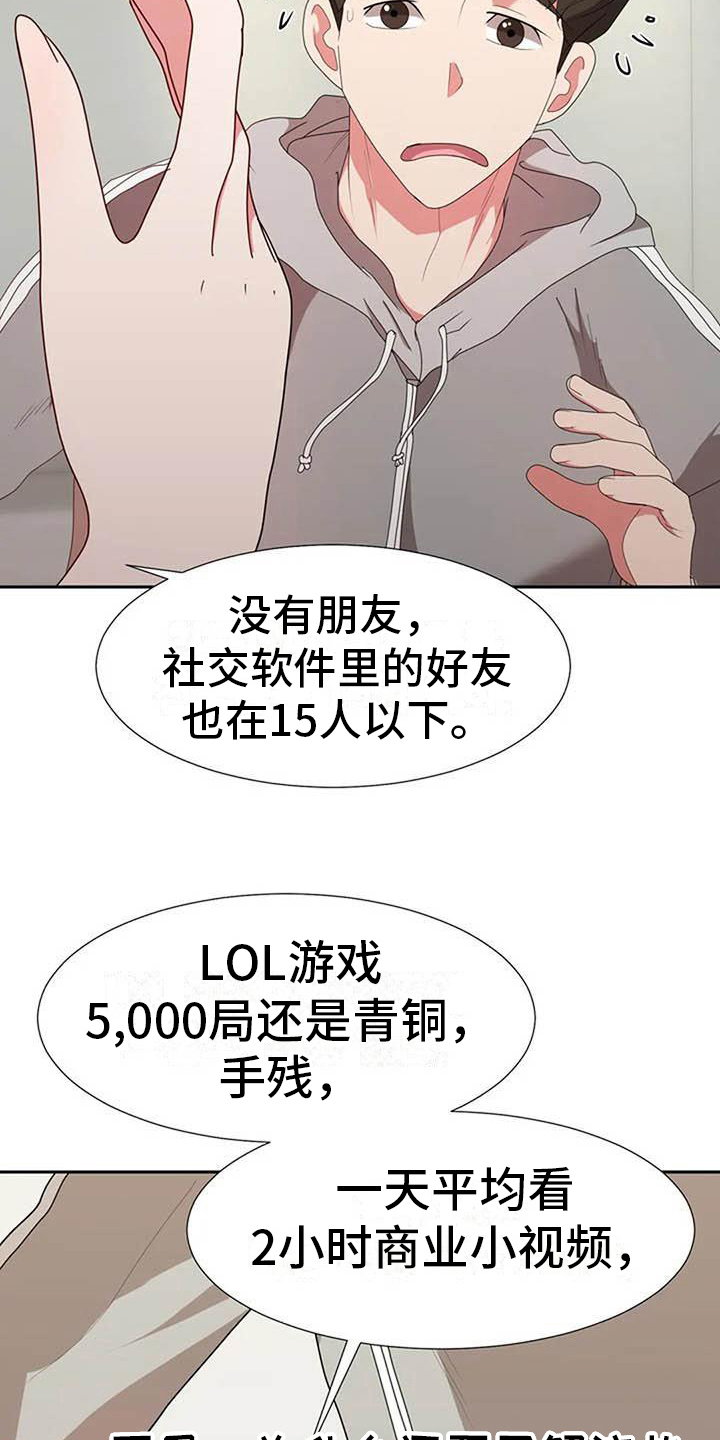 《老板密事》第14章再摔 第3页
