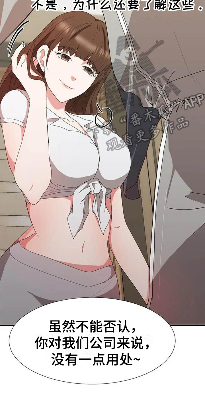 《老板密事》第14章再摔 第4页