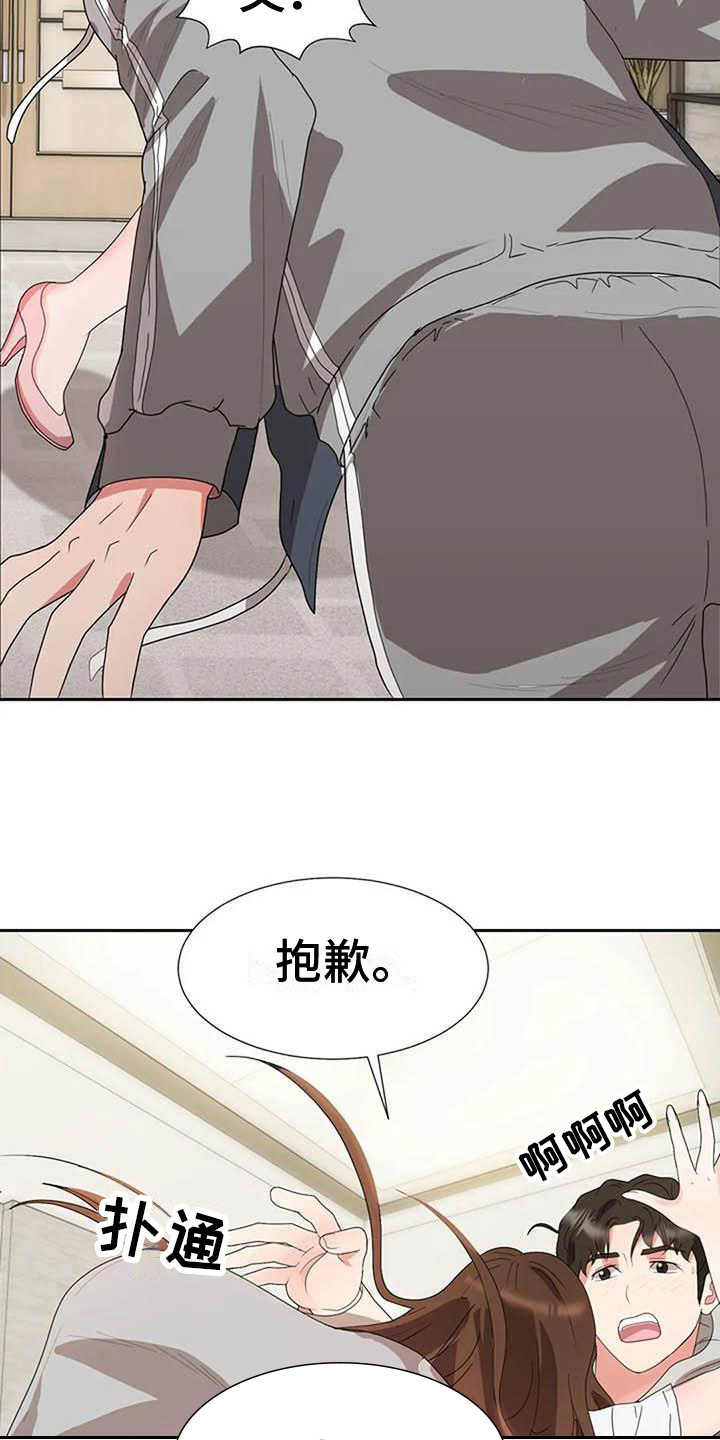 《老板密事》第14章再摔 第7页