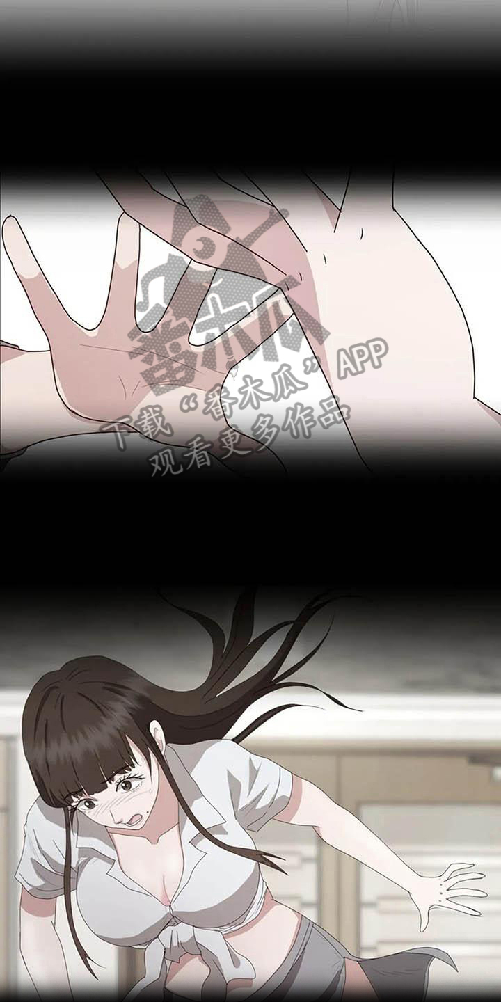 《老板密事》第18章故意 第10页