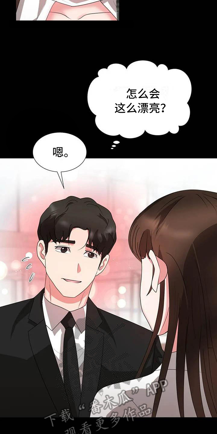 《老板密事》第18章故意 第19页
