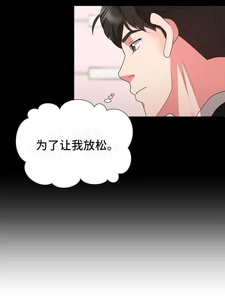 《老板密事》第18章故意 第24页