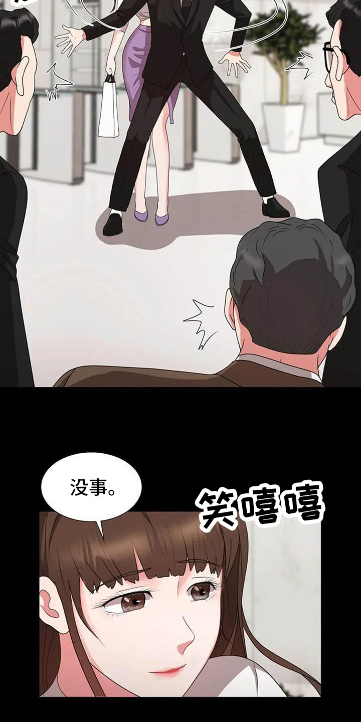 《老板密事》第18章故意 第2页