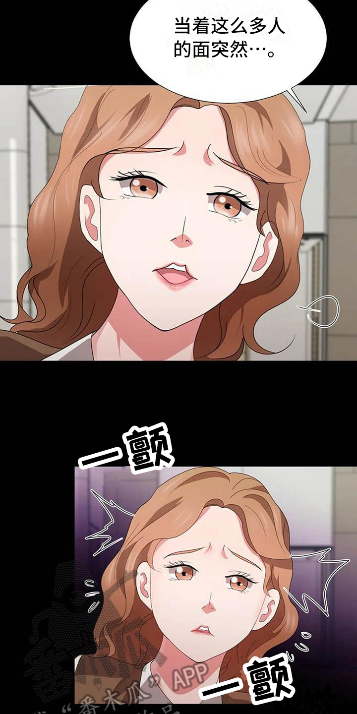 《老板密事》第18章故意 第5页