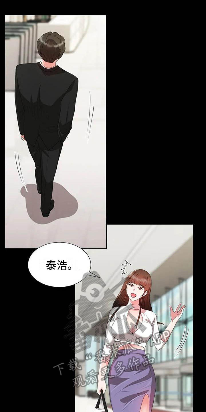 《老板密事》第17章另有目的 第13页