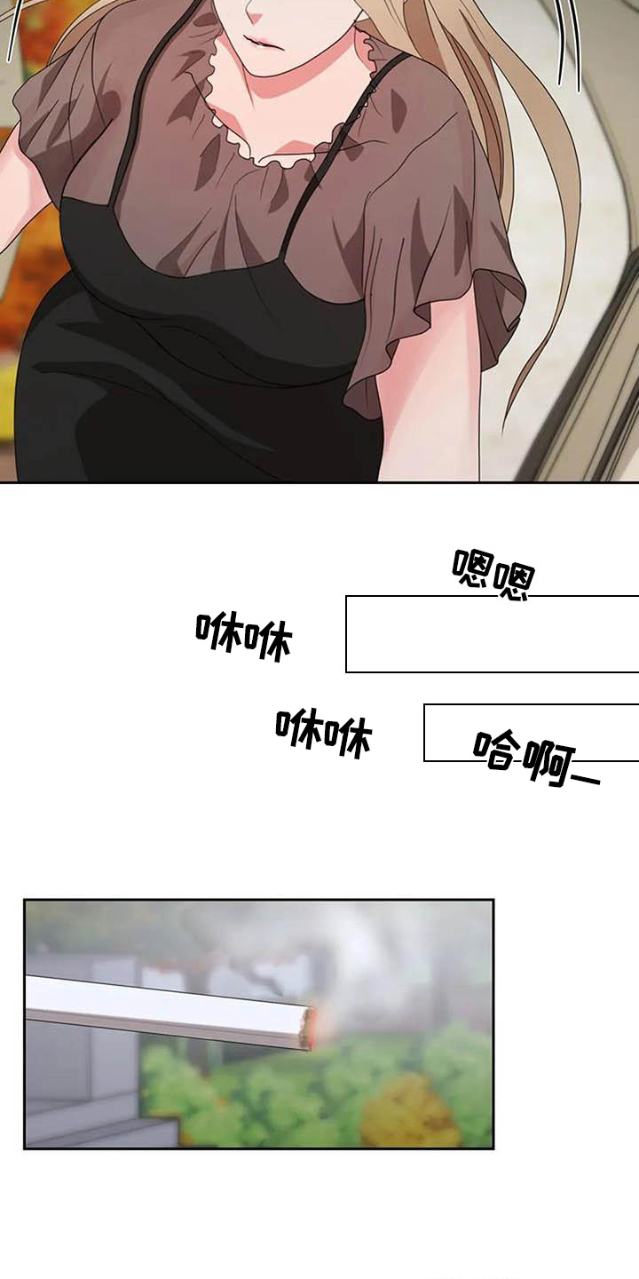 《老板密事》第17章另有目的 第6页
