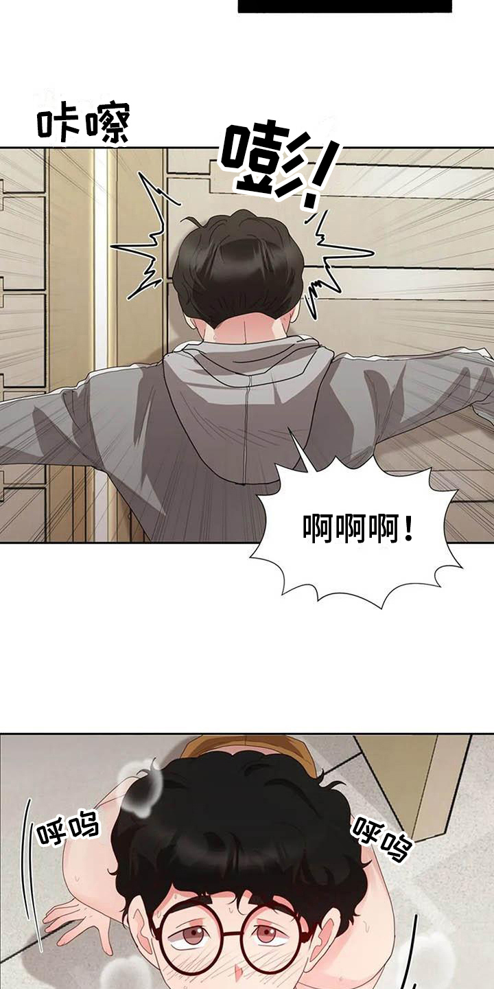 《老板密事》第13章消息 第13页