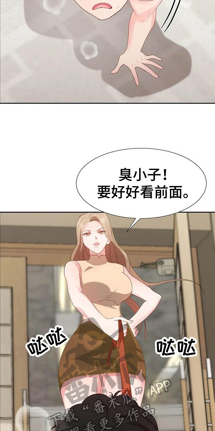 《老板密事》第13章消息 第14页